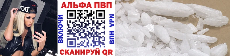Альфа ПВП Соль mega зеркало Ельня
