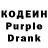 Codein напиток Lean (лин) DIMA FUNNY