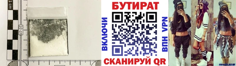 БУТИРАТ бутандиол Ельня