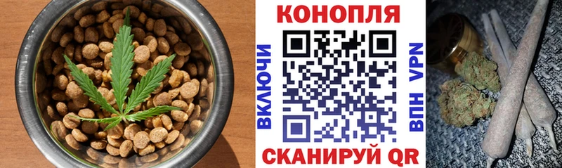 Еда ТГК марихуана  Ельня 