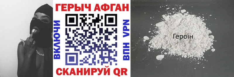 Героин герыч цена mega зеркало Ельня