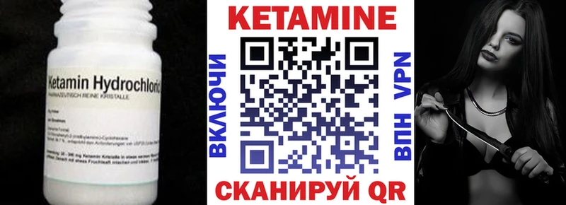 КЕТАМИН VHQ  Ельня 