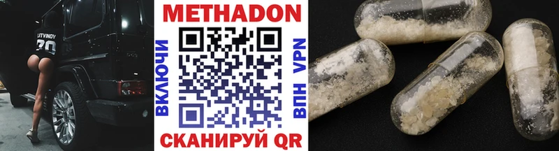 это телеграм  Ельня  Метадон methadone 